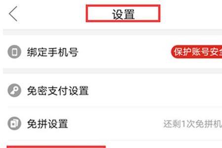 拼多多关闭消息后怎么还有