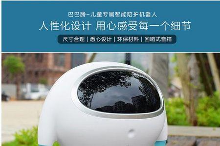 儿童智能机器人怎么不能对话了