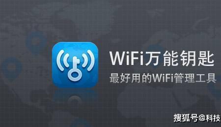 5gwifi全能钥匙怎样卸载
