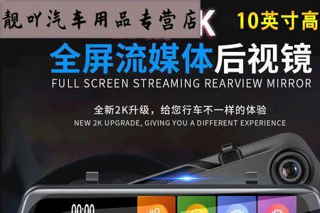 行车记录仪的4k和2k是什么意思