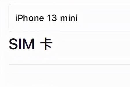 苹果单卡和双卡哪个好