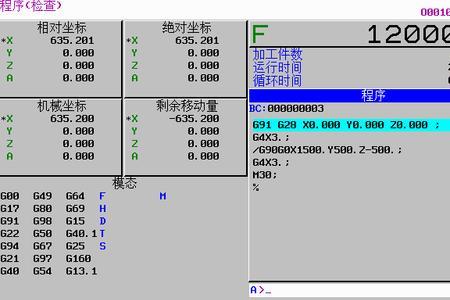fanuc程序重复怎么回事