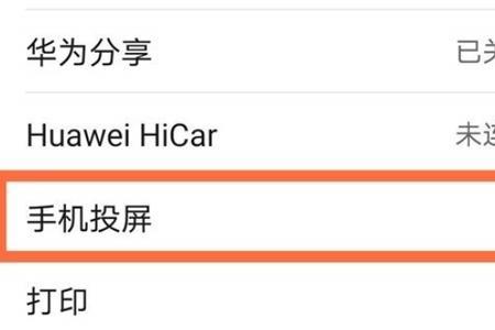 华为mate40pro打字音效怎么开启