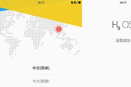 h2os系统停运了吗