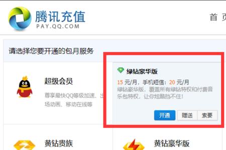 苹果怎么用q币支付金铲铲之战