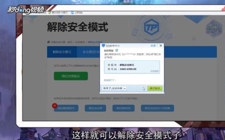 荣耀50p怎么解除安全模式