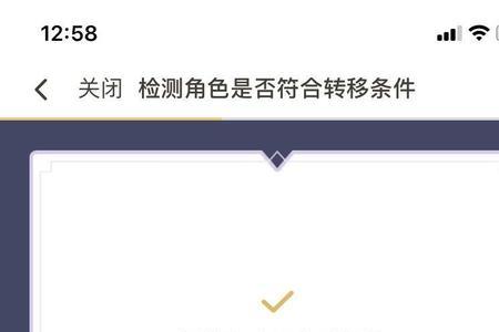 王者转区安卓转苹果会丢失什么