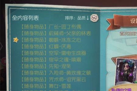 第五人格潮奈什么时候返场