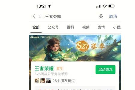 王者怎样切换微区和q区