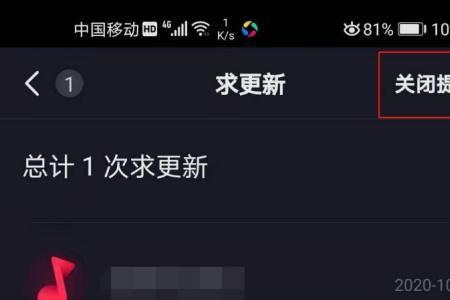 抖音怎么关闭视频声音