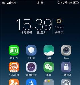 vivo右上角下滑通知栏怎么改