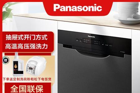 松下洗碗机np-f86k2rn怎样安装