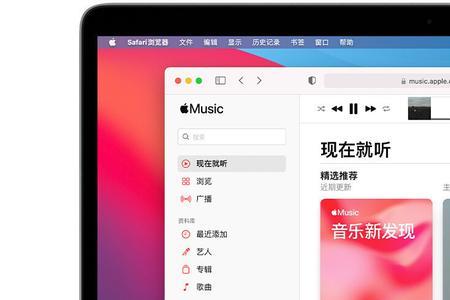 怎么把applemusic里的歌曲分享到朋友圈啊
