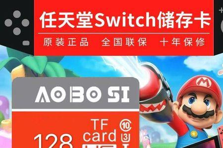 switch用sd卡装游戏好吗