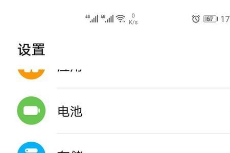 荣耀手机查看使用记录