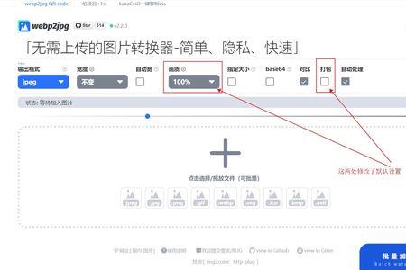 如何把NEF格式的图片改成JPG的