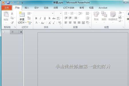 ppt演示文稿可以导出多种文件类型
