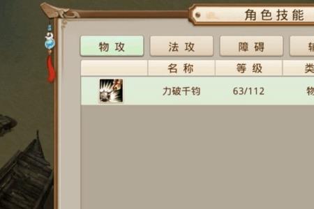 问道五开怎么职业搭配及加点