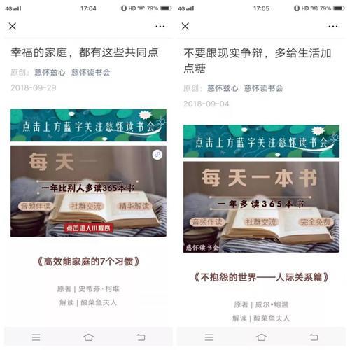 怎么在头条上听书