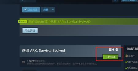 epic绑定steam登录时出错