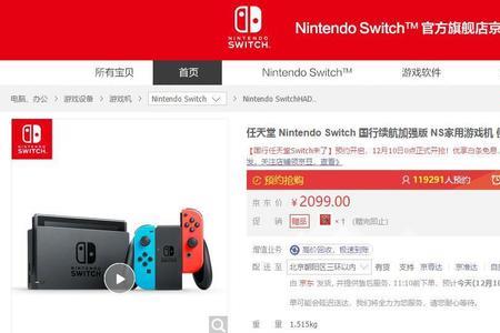 switch怎样更改服务器