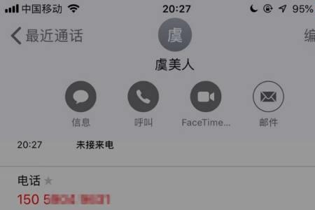 苹果手机接通电话后震动一下