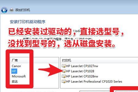 笔记本连接hp无线打印机怎么设置