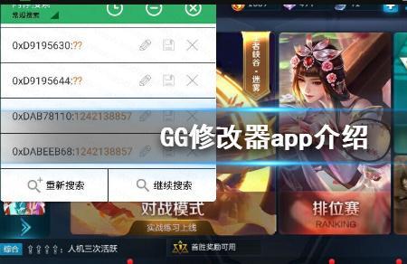 GG修改器能改网游吗
