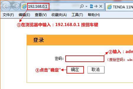 为什么路由器的登录界面进不去