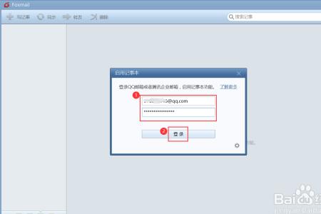 怎么查看foxmail账号密码