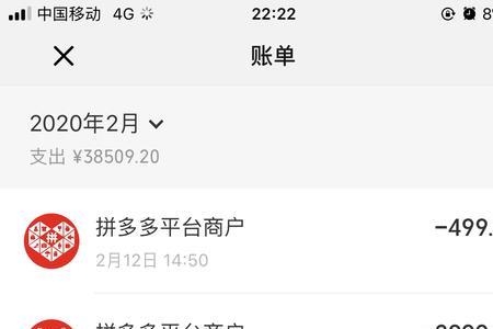 拼多多忘了五星截图怎么办