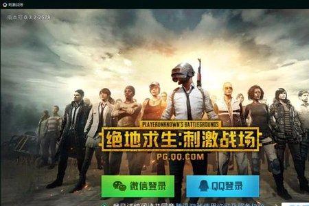 刺激战场轻量版为什么进不去