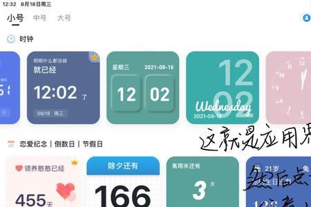 widgets是什么