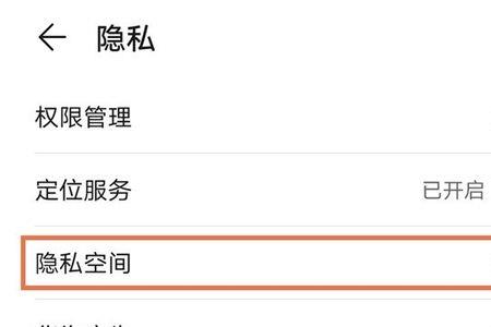 华为mate40双系统怎么设置