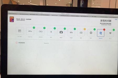 ipad提示使用触控id安装是啥意思