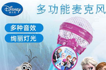 迪士尼麦克风关不掉