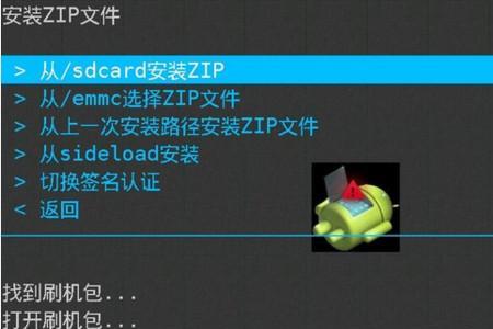 刷机中途断了，怎么办