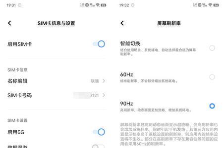 vivo手机可以调节屏幕的色温吗