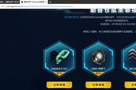 星际战甲wegame离线怎么解决