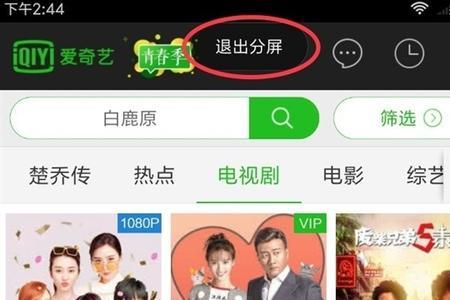 一人两个角色怎么分屏
