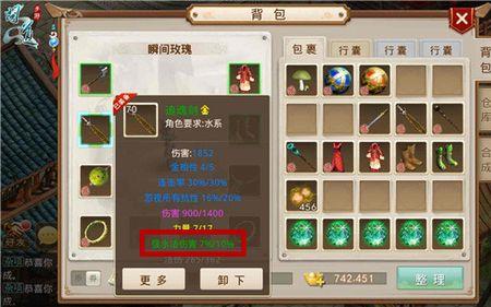 问道手游怎么做100级金法装备