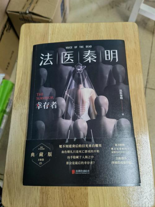法医秦明幸存者大宝隐瞒了什么