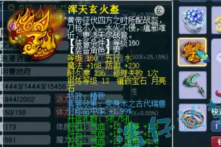 地府带高伤武器还是加敏武器