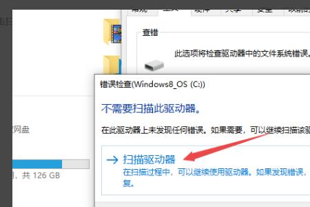 u盘复制0x80004005错误代码解决方法