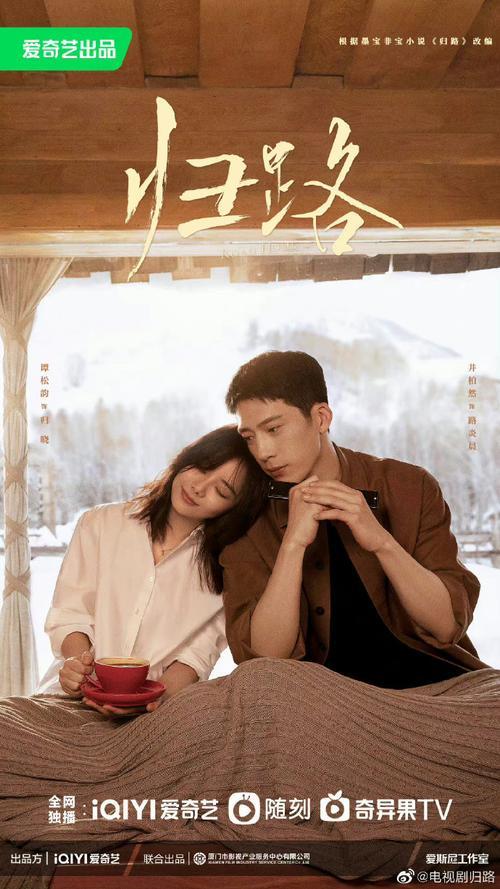 归路定档时间