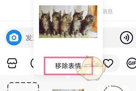 抖音表情包怎么添加微信