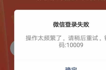 微信发送信息过于频繁怎么办