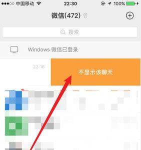 怎样找回不显示该聊天的群