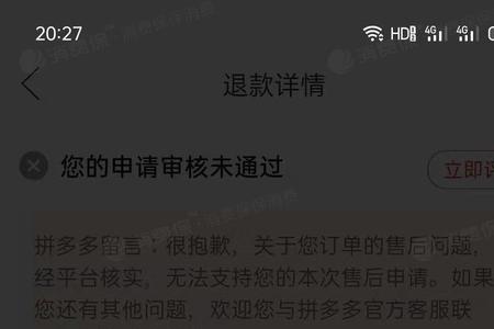 拼多多自动退款商家可以取消吗