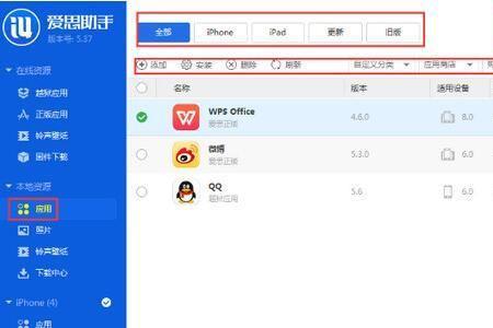 i4助手能清除系统数据吗